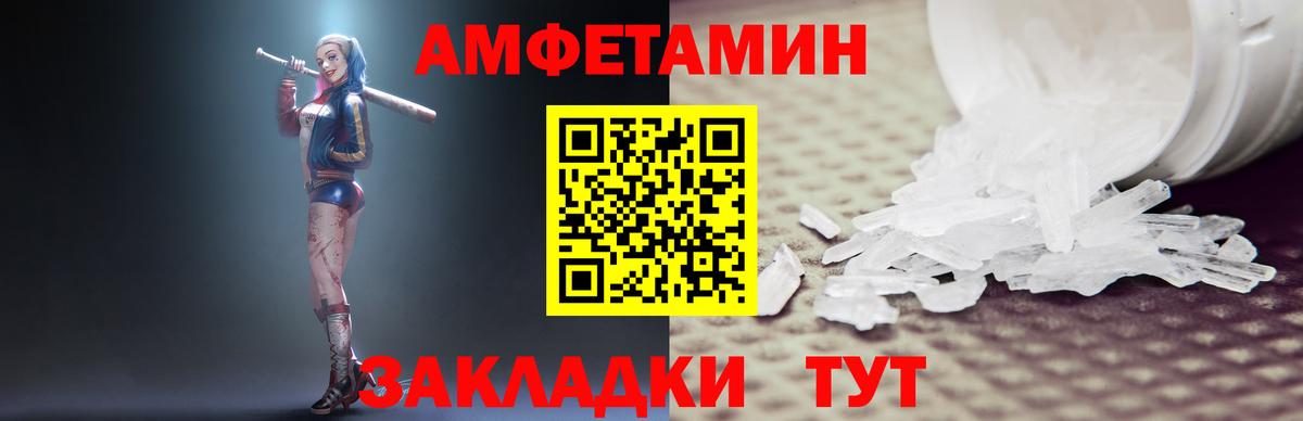 АМФЕТАМИН 98% Ефремов