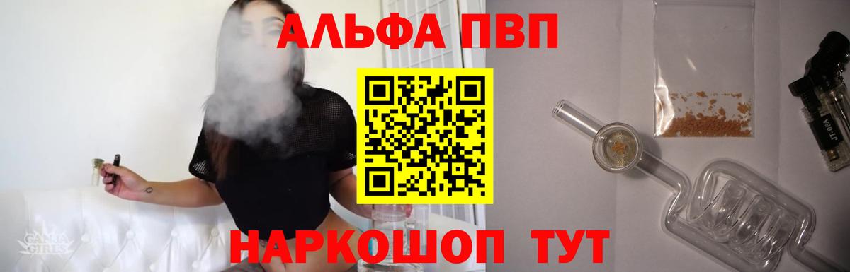 Ефремов  Alpha-PVP кристаллы  Alpha PVP Соль  Вход с VPN 