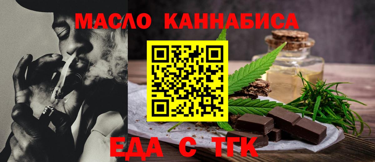 Ефремов  Печенье с ТГК конопля  Вход с VPN 
