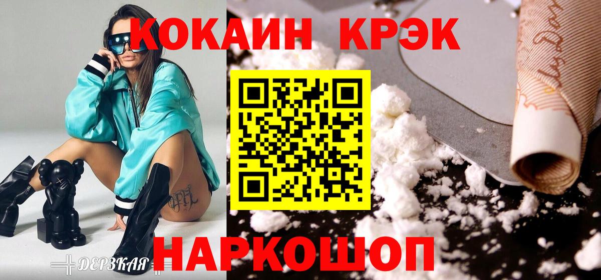 COCAIN Эквадор Ефремов