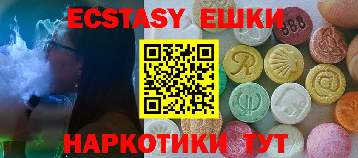 Экстази mix Ефремов