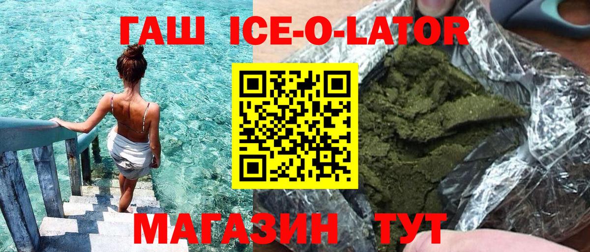 Гашиш Ice-O-Lator  Вход с VPN  как найти   Гашиш  ГАШИШ AMNESIA HAZE  Ефремов 