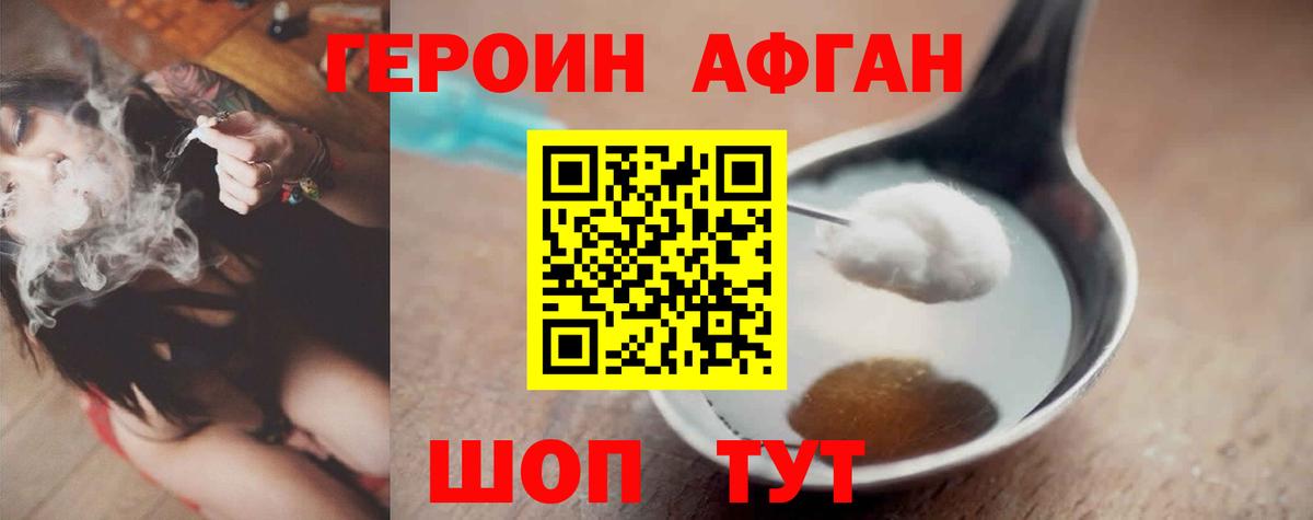 ГЕРОИН герыч  Вход с VPN  Героин  Ефремов 