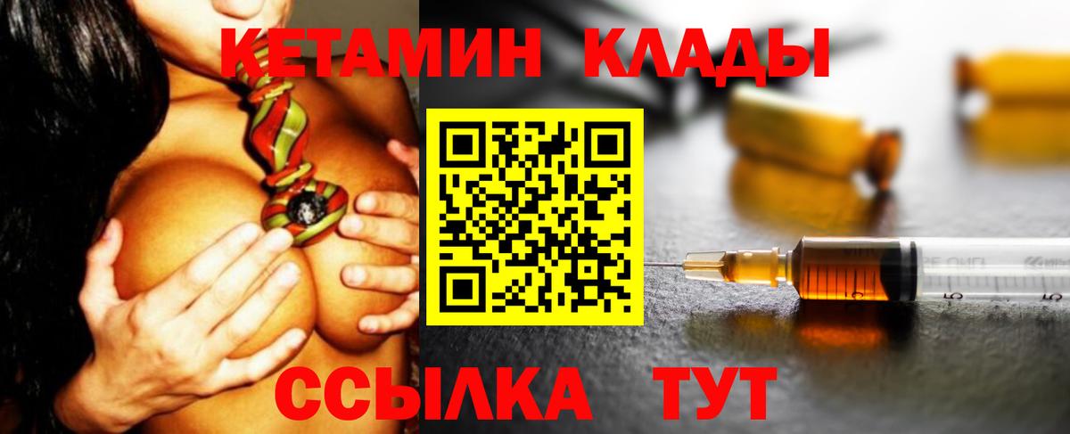 Ефремов  КЕТАМИН VHQ  КЕТАМИН VHQ  Вход с VPN 