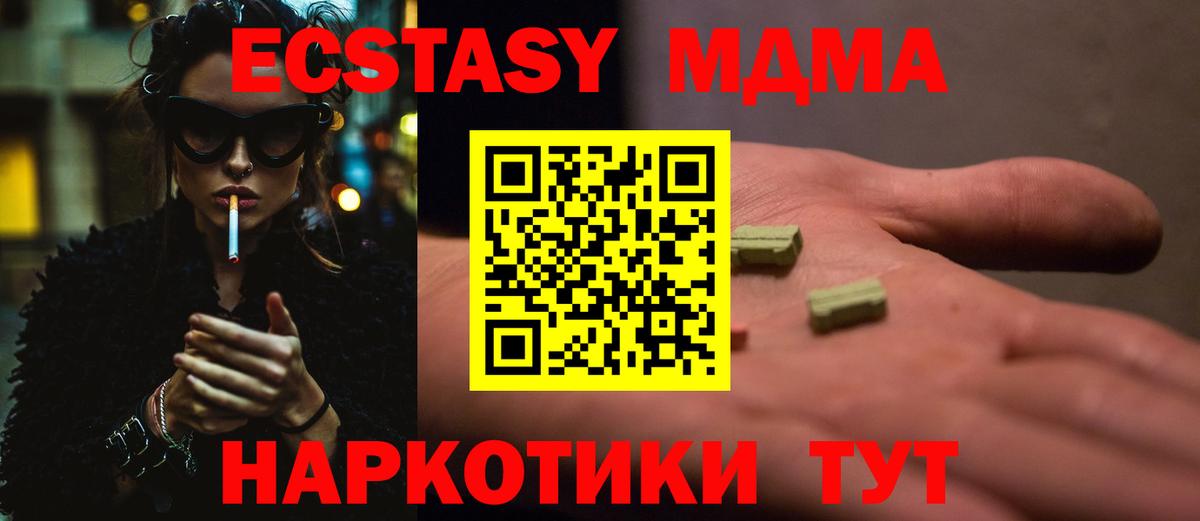 MDMA кристаллы Ефремов