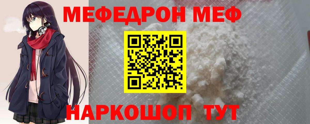 МЯУ-МЯУ  Вход с VPN  Меф 4 MMC  Ефремов  Мефедрон 4 MMC  Меф 