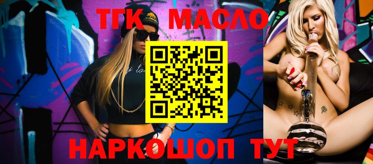 KRAKEN маркетплейс  Вход с VPN  Ефремов  ТГК Wax  Дистиллят ТГК THC oil  дарнет шоп 
